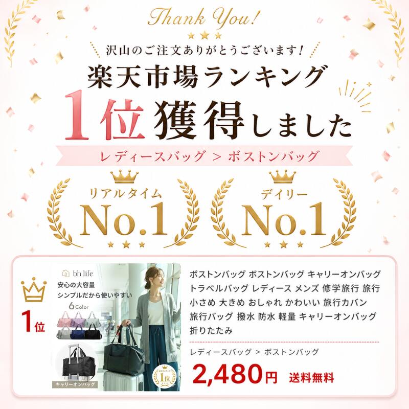 【4日20時~24時限定！10％OFF】ボストンバッグ ボストンバック キャリーオンバッグ トラベルバッグ レディース メンズ 修学旅行 旅行 小さめ 大容量 おしゃれ かわいい 旅行カバン 旅行バッグ 撥水 防水 軽量 キャリーオンバック 折りたたみ ボストン バッグ (2)