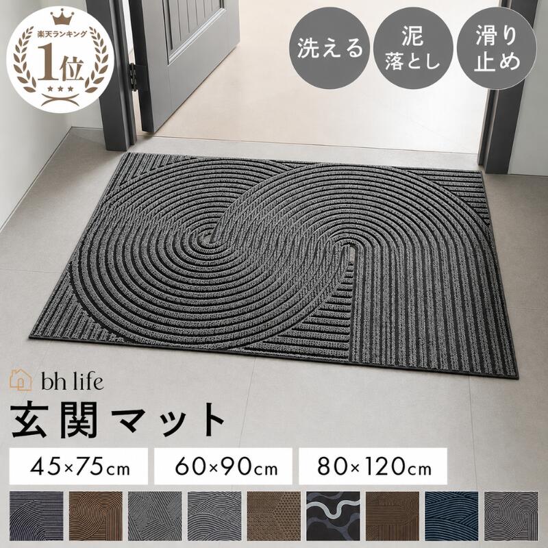 玄関マット 屋外 エコ DUNE Stripe (デューン・ストライプ) | 吸水 速乾 雨の日 家庭用 業務用 ドアマット エントランスマット 店舗 洗える 滑り止め おしゃれ ナチュラル シンプル 無地 メーカー直営 クリーンテックス製