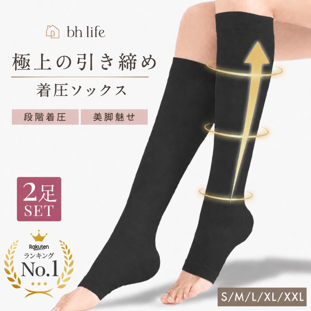 着圧ソックス【2足セット】加圧ソックス 弾性ソックス 弾性ストッキング 着圧靴下 レデース メンズ 大きいサイズ 寝る時 就寝 飛行機 マタニティ 強圧 高齢者 夜用 ベージュ 黒 美脚 ふくらはぎ サポーター