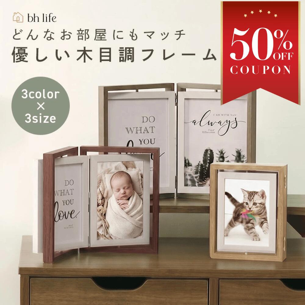 楽天市場】二面 写真立て 木製の通販