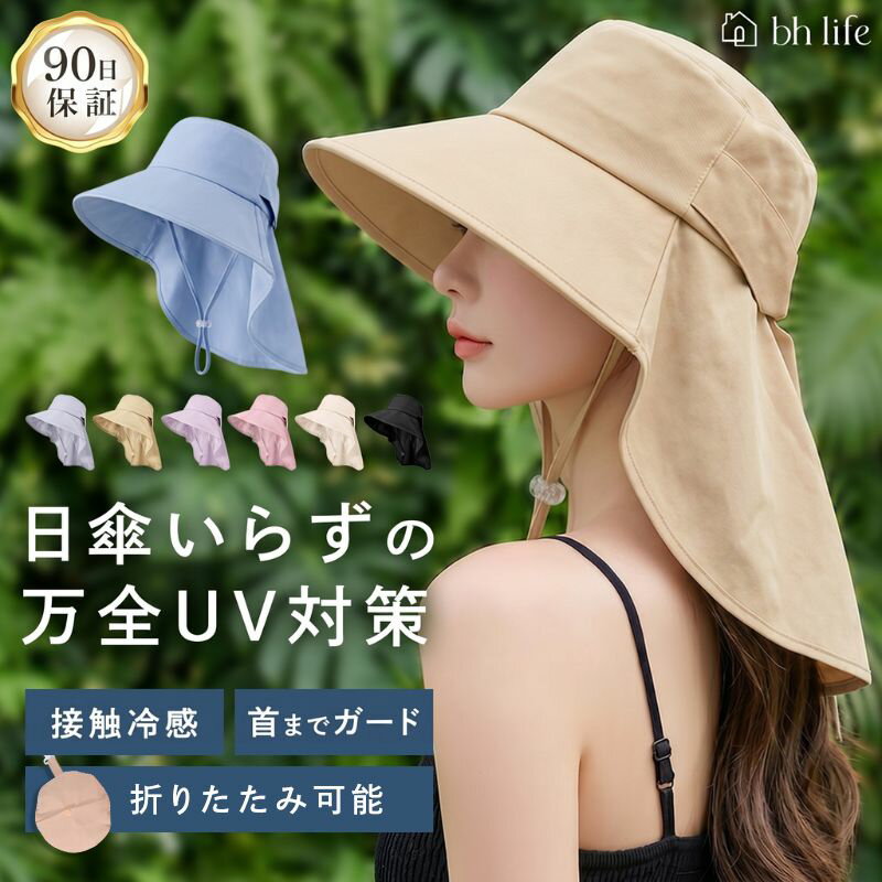 [Limited Time Offer: 4th, 8 PM - 12 AM! 10% OFF] UV Protection Hat for Women, Ribbon Design, UV Protection, Protects Neck and Back, Perfect for the Beach, Gardening, Sun Protection, Wide Brim, Large Size, Foldable, Washable, Cool, Summer Hat, Sunburn Prevention, Guards Neck, Sun Protection, UV Protection, Cooling Touch, Lightweight, Foldable