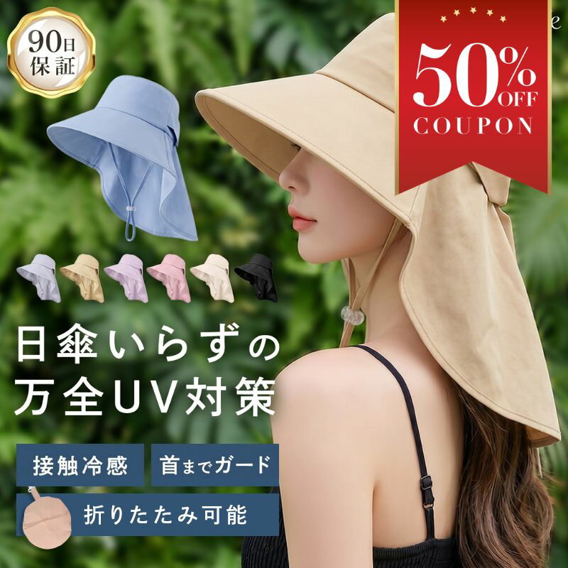 UV컷 모자 레이디스 리본 uv 차양 목 목 뒤 바다 가드닝 차광 츠바히로 큰 따끔따끔 씻을 수 있는 시원한 모자 선탠 방지 여름 목까지 가드 선탠 대책 차양 모자 무두질 자외선 대책 차양 모자