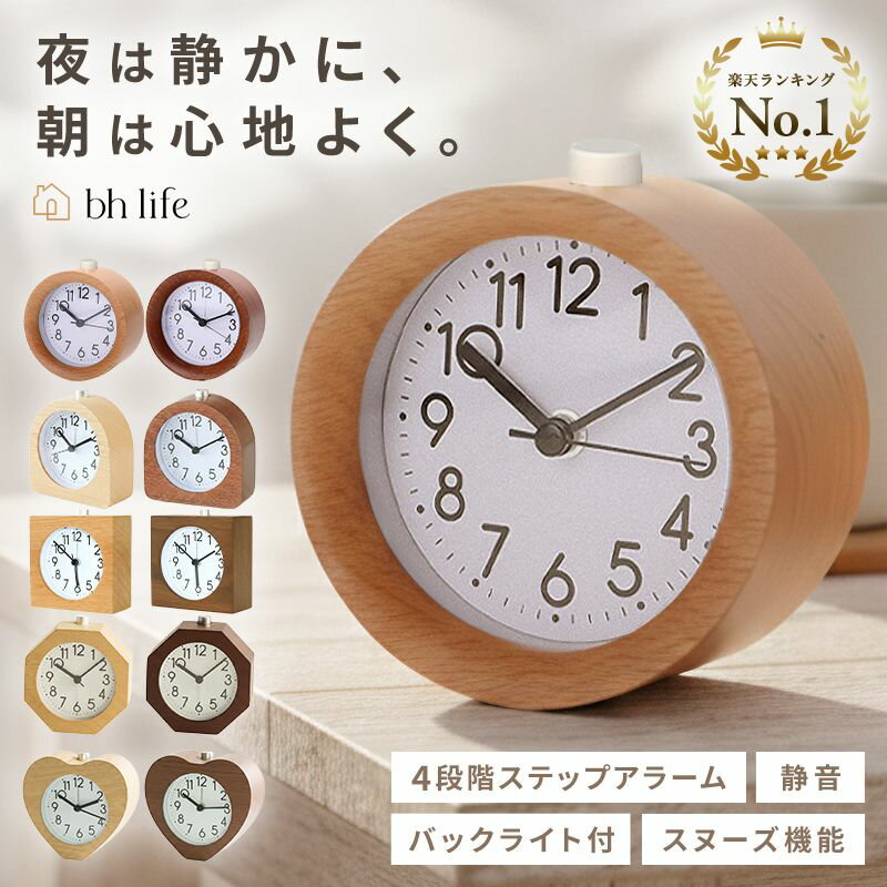 目覚まし時計 子供 置き時計 目覚まし 時計 アナログ 起きれる バックライト スヌーズ かわいい 木製 ..