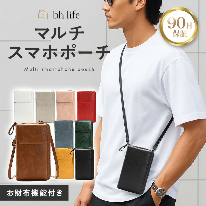 【4日20時~24時限定！10％OFF】スマホポーチ メンズ スマホショルダー スマホケース ショルダーポーチ ウォレットショルダー ウォレットポーチ ショルダー ポーチ 携帯ショルダー スマホ財布 斜め掛け 男女兼用 2way 財布 肩掛け おしゃれ ショルダーバッグ