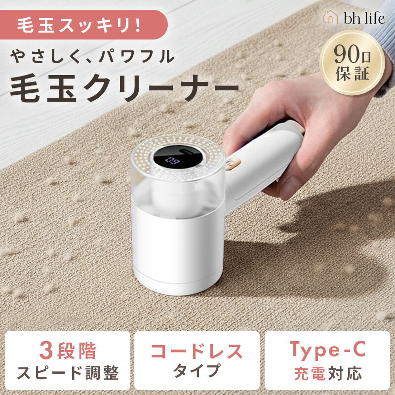 毛玉取り 毛玉取り器 毛玉取り機 けだまとり 電動 毛玉クリーナー 充電式 毛玉とり 毛玉 3段階 毛玉カット 電動毛玉取り 替え刃3個付き 安全装置付き 高速モーター USB充電式 6枚刃 高速回転 生地を傷めない コードレス 軽量 コンパクト