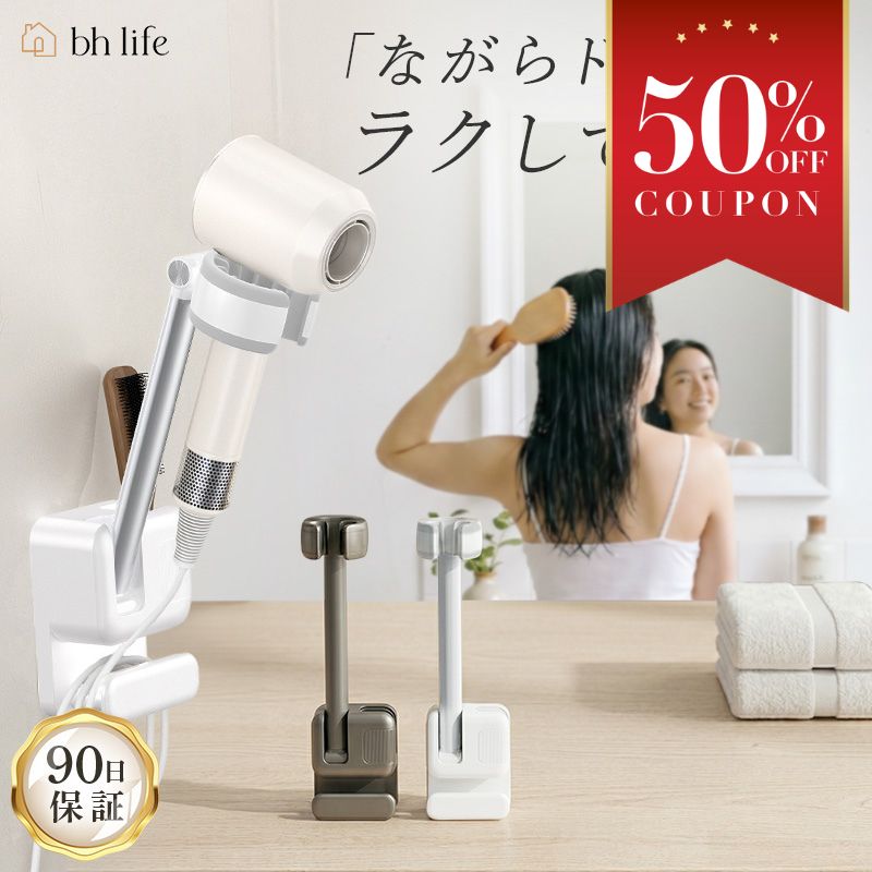 楽天市場】ドライヤースタンド（美容・健康家電｜家電）の通販