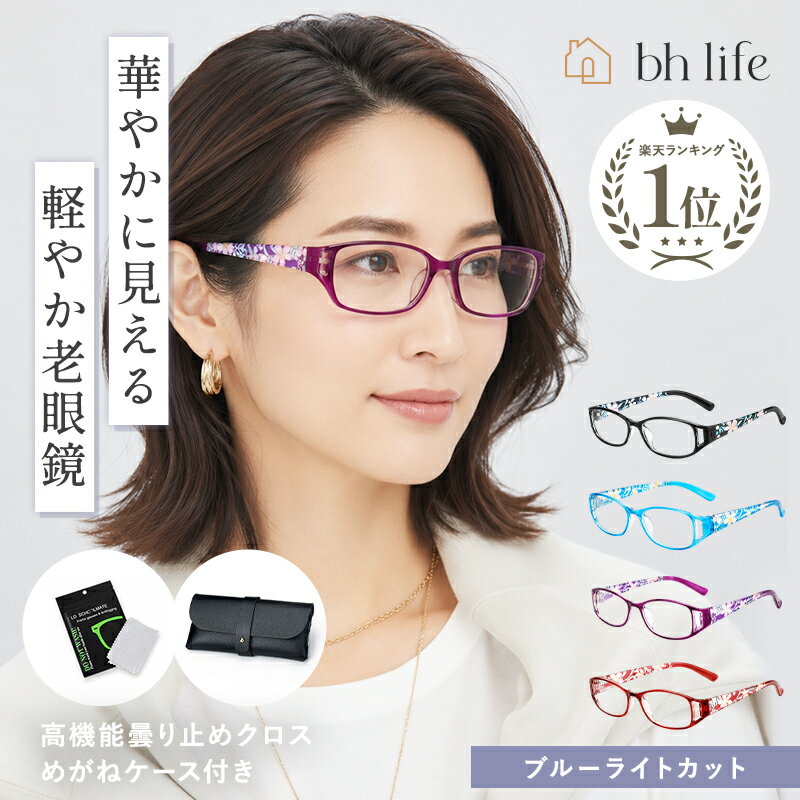 老眼鏡 おしゃれ レディース 女性 �