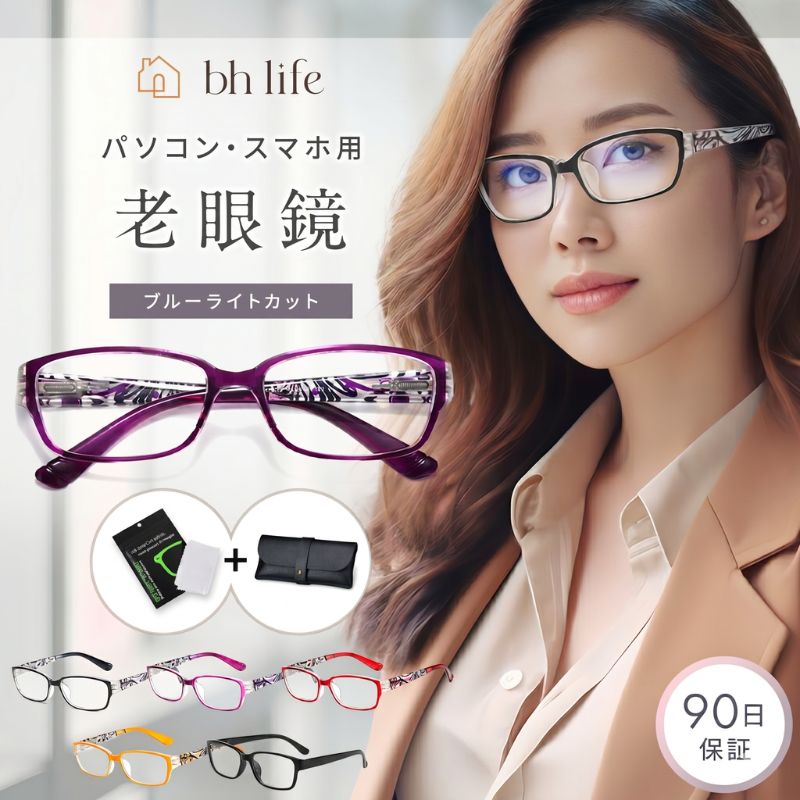 【24日20時~24時限定！10％OFF】老眼鏡 おしゃれ レディース 女性 シニアグラス ブルーライトカット ブルーライトカットメガネ ブルーライト リーディンググラス 女性用 可愛い 老眼 メガネ オシャレ フレーム 度入り 軽量 1.0 1.5 2.0 2.5 3.0 3.5 4.0