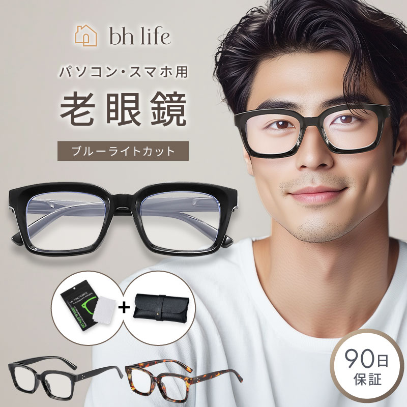 老眼鏡 おしゃれ メンズ 男性 男性�