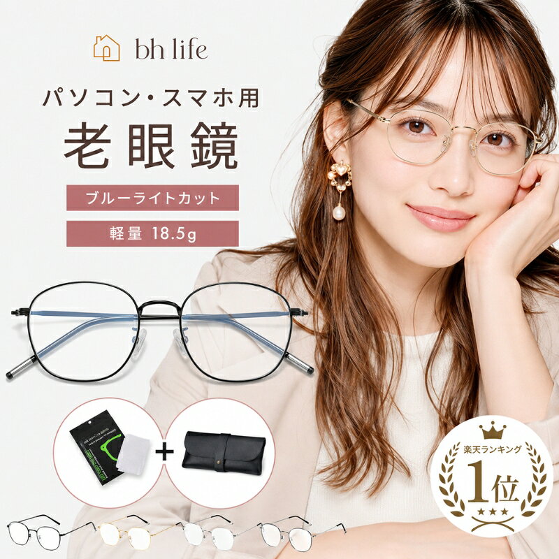 老眼鏡 おしゃれ レディース 女性 女性用 シニアグラス ブルーライトカット ブルーライトカットメガネ コンパクト ピントグラス リーディンググラス PCメガネ PC眼鏡 老眼 軽量 眼鏡 ブルーライト 度入り 1.0 1.5 2.0 2.5 3.0 3.5 4.0