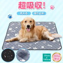 ペットシーツ ワイド ペットシート 厚型 トイレシート レギュラー 犬 猫 スーパーワイド 洗える おしっこ 安い おしっこマット シート 犬用 猫用 ペットトイレ おしっこシート トイレ ペット用 トイレマット 老犬 介護 防水 速乾 消臭