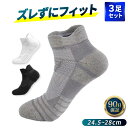 スポーツソックス 【3足セット】 メンズ スポーツ 靴下 くるぶし ソックス セット くるぶしソックス 浅履き くつした くるぶし丈 丈 夏用 夏 涼しい おし...