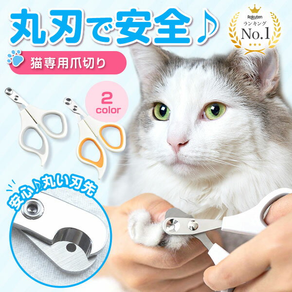 （まとめ）BS 猫用カーブ爪切り【×3セット】 (猫用品)