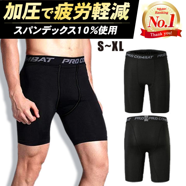 エナスキン ENERSKIN E75 コンプレッションウェア MEN'S COMPRESSION SHORTS メンズ スパッツ ショート サポーター テーピングウェア けが予防 リハビリ ギフト プレゼント 父の日