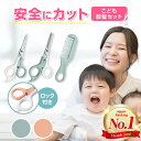 散髪セット 子供 散髪用ハサミ すきバサミ くし セット 散髪用品 ハサミ 髪用 ヘアカット スキハサミ こども 赤ちゃん 散髪用はさみ すきばさみ はさみ