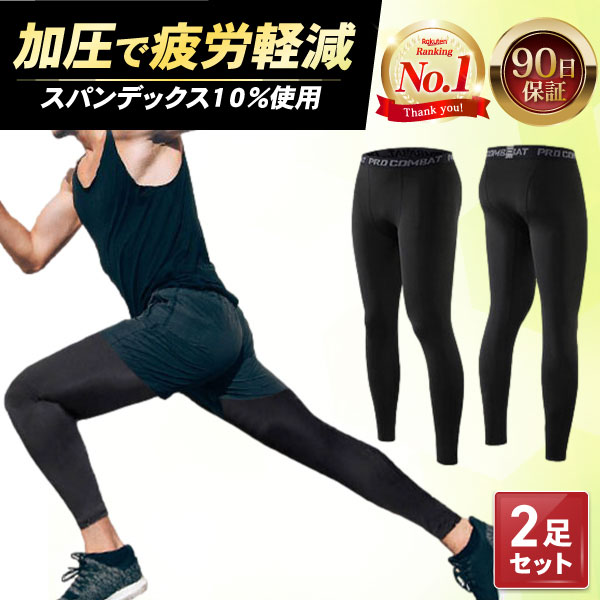 ＼マラソン限定！最大15％OFFクーポン／【2枚組 2足セット】 スポーツタイツ スポーツ タイツ メンズ スパッツ レギンス コンプレッションタイツ ランニング インナー ウエア 着圧タイツ 男性用 速乾 トレーニング 筋トレ ジョギング ウォーキング スポーツレギンス