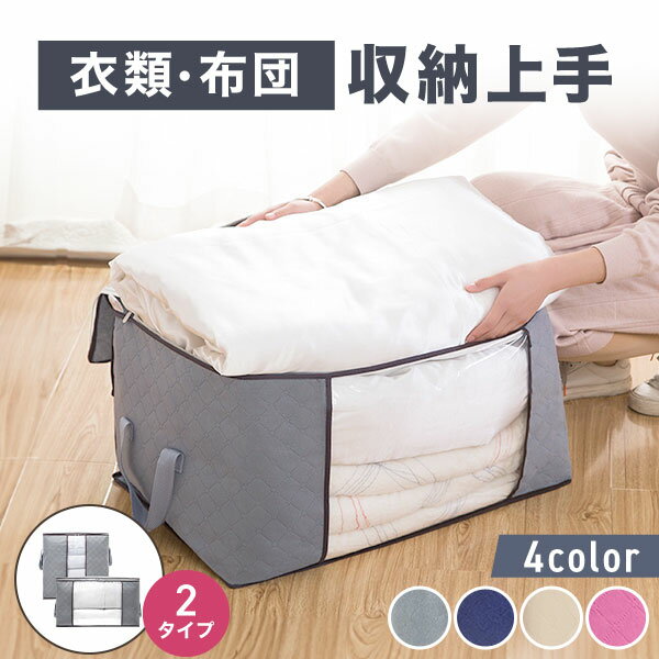 楽天市場】布団収納袋 ダブル(インテリア・寝具・収納)の通販 楽天市場】布団収納袋 ダブル(インテリア・寝具・収納)の通販