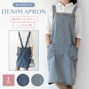 エプロン デニム デニムエプロン ワークエプロン かぶるだけ 大きいサイズ おしゃれ かぶるだけ かぶる だけ レディース メンズ 女性用 男性用 男女兼用 バ...