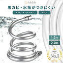 ＼24日20時~23時限定！10％OFFクーポン！／シャワーホース シャワー ホース KVK 交換 KVKシャワーホース 1.5m サイズ ステンレス リクシル INAX TOTO MYM リンナイ YUKO KAKUDAI SANEI LIXIL 汎用 防カビ 抗菌 耐久性 耐熱 耐寒 抗菌 防爆 防烈 節水 お風呂 風呂 浴室 G1/2