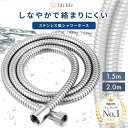 ＼9日20時~23時限定！ポイント10倍！／シャワーホース シャワー ホース KVK 交換 KVKシャワーホース 1.5m サイズ ステンレス リクシル INAX TOTO MYM リンナイ YUKO KAKUDAI SANEI LIXIL 防カビ 抗菌 耐久性 耐熱 耐寒 抗菌 防爆 防烈 節水 お風呂 風呂 浴室 G1/2