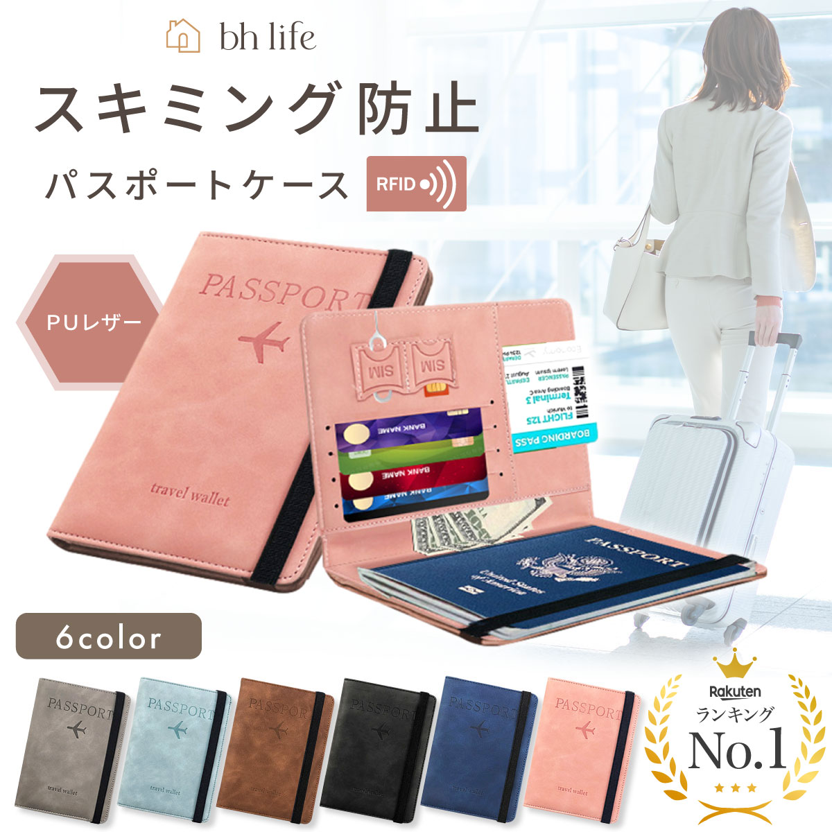 ＼23日20時~24時限定 ポイント10倍 ／パスポートケース スキミング防止 パスポート ケース パスポートカバー おしゃれ かわいい カバー 入れ 革 韓国 メンズ レディース パスポート入れ カード…