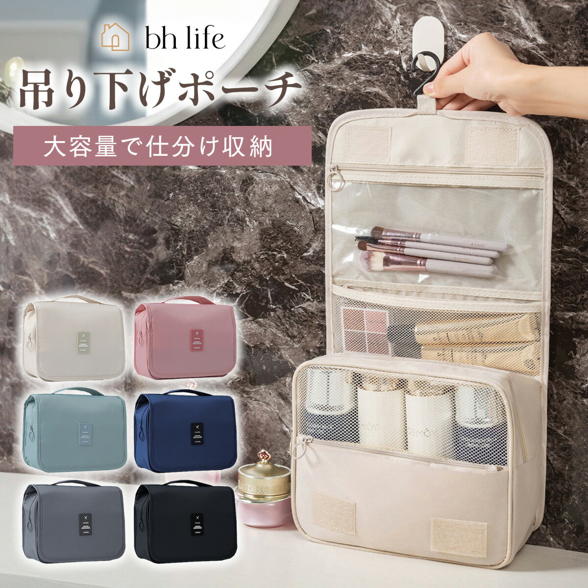 \マラソン限定P10倍!最大15%OFFクーポン/トラベルポーチ 旅行 ポーチ 小物入れ 吊り下げ 洗面用具 メッシュ コスメポーチ メイクポーチ シンプル 吊り下げポーチ 薄い 可愛い 防水 おしゃれ 大容量 化粧ポーチ 洗面ポーチ 収納ポーチ 出張 バスルームポーチ