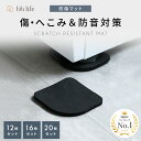 \SALE限定P10倍!最大15%OFFクーポン/冷蔵庫マット【12枚セット〜】 冷蔵庫 ドラム式洗濯機 洗濯機 乾燥機 台 耐震マット ベッド 傷防止マット 畳 へこみ防止 防振ゴム 耐震 防振マット 防震マット 防震ゴム 傷防止マット ゴムマット へこみ 防止 防振 耐震 キズ 防止
