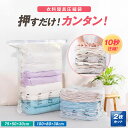 \マラソン限定!最大15%OFFクーポン/【2枚セット】圧縮袋 衣類 掃除機不要 ふとん 一体型 布団圧縮袋 掃除機不要 ふとん圧縮袋 衣類圧縮袋 布団 立体 ...