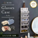 \SALE限定!最大15%OFFクーポン/サングラス収納 メガネ収納 メガネケース サングラスケース メガネスタンド 眼鏡スタンド メガネ置き メガネ収納ケース 収納 壁掛け 折り畳み式 壁掛け メガネ サングラス 眼鏡ケース ケース 2本 3本 複数 おしゃれ メガネホルダー