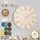 \マラソン限定!最大15%OFFクーポン/時計 壁掛け 電波時計 アナログ おしゃれ オシャレ シンプル かわいい 黒 木 ウォールクロック 電波 北欧 掛け時計 ナチュラル 静音 30 木目 壁掛け時計 軽量 壁時計 掛時計 かべ掛け時計 可愛い 見やすい 軽い 大きい 電波式