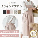 エプロン ワンピース ロング フリル かぶるだけ おしゃれ オシャレ レディース ブランド 北欧 かっこいい かわいい 可愛い 大きいサイズ 花柄 黒 ブラック...