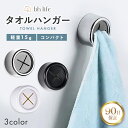 タオルホルダー タオル ホルダー 丸型 布巾掛け タオル掛け タオルハンガー 差し込み 衛生的 コンパクト 便利 錆びにくい キッチン シンク扉 トイレ 洗面所...