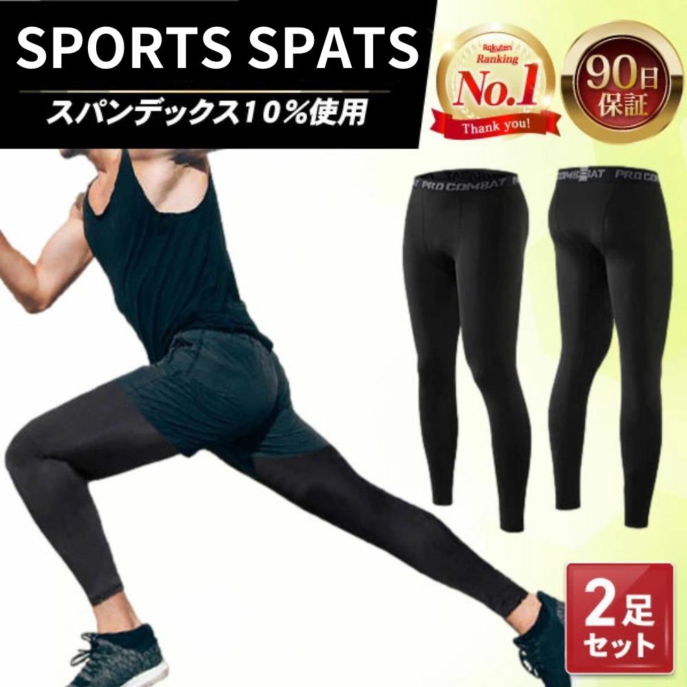 【2枚組 2足セット】 スポーツタイツ スポーツ タイツ メンズ スパッツ レギンス コンプレッオールシーズンションタイツ ランニング インナー ウエア 着圧タイツ 男性用 トレーニング 筋トレ ジョギング ウォーキング スポーツインナー