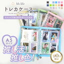 \マラソン限定!最大15%OFFクーポン/トレカ ファイル トレカケース トレカファイル 推し活 収納 アクスタケース アクスタ ケース 推し活ファイル バイン...