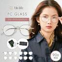 \マラソン限定!最大15%OFFクーポン/ブルーライトカット メガネ ブルーライトカットメガネ PCメガネ レディース ブルーライト 眼鏡 PC眼鏡 伊達メガネ...