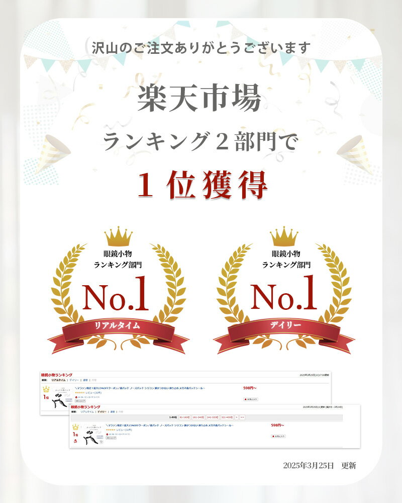 鼻パッド ノーズパッド シリコン 跡がつかない 滑り止め メガネ鼻パッドシール 眼鏡 ずれ落ち防止 すべり止め ズレ防止 メガネ跡防止パット ふっくらタイプ 厚み3mm 透明 ブラック 半月型 水滴型 シリコン 鼻あて シール メガネ跡 痛い 3