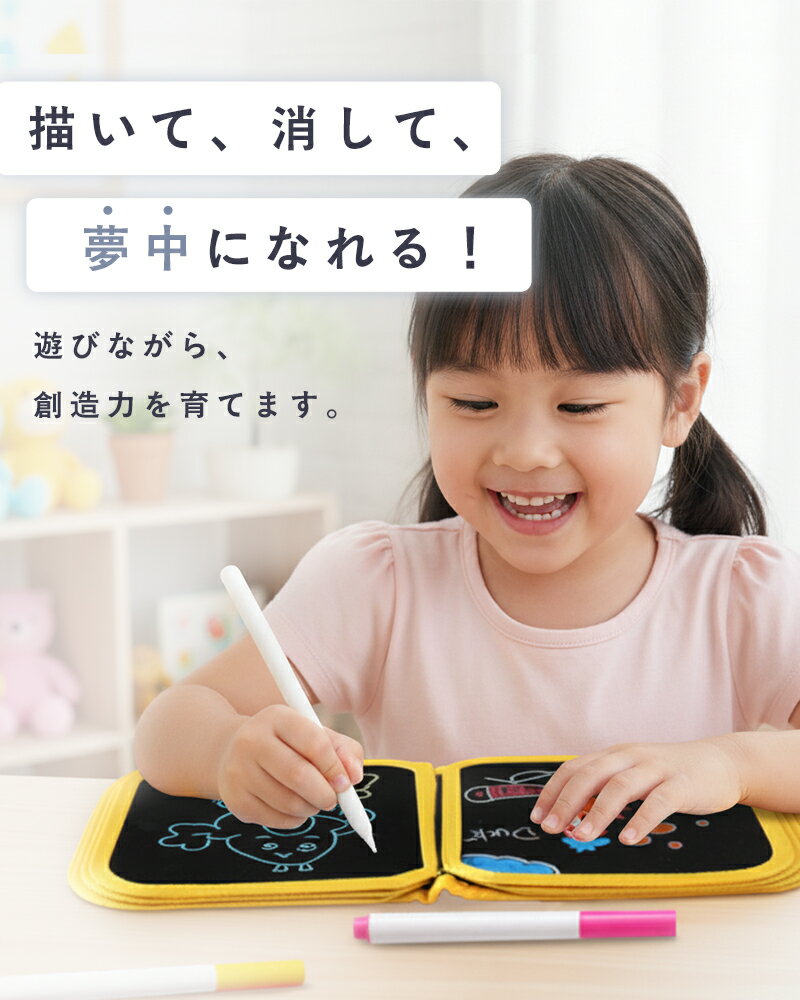 ＼SALE限定!最大15％OFFクーポ お絵描きボード お絵描き ボード おえかきボード お絵かきボード お絵描きセット お絵かきセット すぐ消せる 繰り返し使える 持ち運び おしゃれ 子供 キッズ ペン 12色 保育園 幼稚園 小学生 女の子 男の子 誕生日 おもちゃ プレゼント ギフト