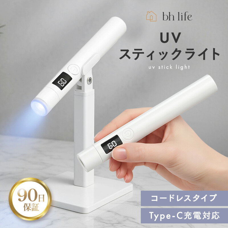 \SALE限定!最大15%OFFクーポン/ネイルライト ペン型 ジェルネイルライト LED ハンディ 硬化ライト コードレス Type-C 充電式 スタンド付き...
