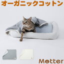 猫用ブランケット【カシミール　ウラ毛起毛　リバーシブルケット】オーガニックコットンのペットブランケット・猫用毛布・cat blanket その1