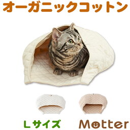 猫用ベッド【キルト×キャンバス　ドーム型ベッド】Lサイズオーガニックコットンのペットベッド・猫用ベッド・cat bed 送料無料