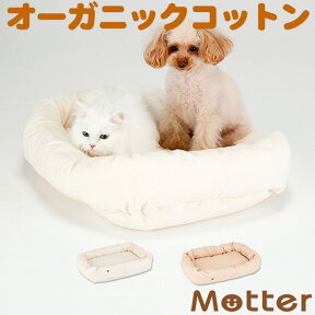 犬 ベッド ネルスクエアベッド Mサイズ オーガニックコットン organic綿100% ドッグベッド dog bed