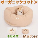  xbh lh[ic^Cv STCY I[KjbNRbg organic100% hbOxbh dog bed 