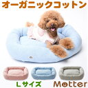 犬用ベッド オーコットミニ裏毛素材スクエアベッド Lサイズ ピンク/ブルー/グレー オーガニックコットンのペットベッド・ドッグベット 送料無料