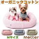 犬用ベッド オーコット接結ボーダー素材スクエアベッド Mサイ...