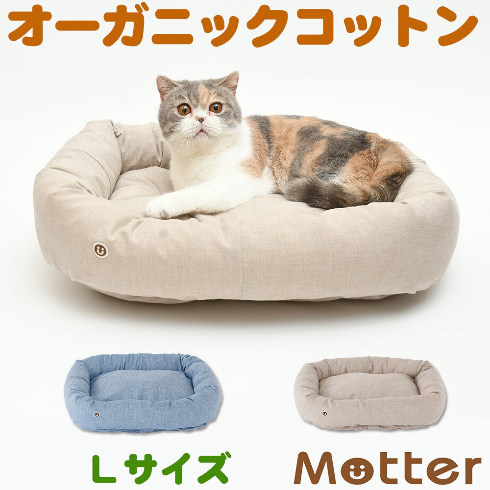 Large Dogs - 犬用ベッド ダンガリースクエアベッドLサイズ ブルー/ベージュ オーガニックコットンのペットベッド