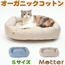 犬用ベッド ダンガリースクエアベッド Sサイズ ブルー/ベージュ オーガニックコットンのペットベッド(4)
