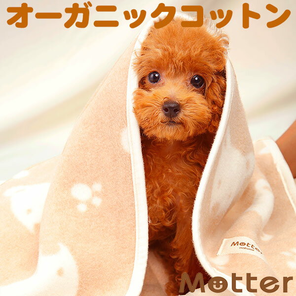 犬 ブランケット クマ柄/Mサイズ オーガニックコットン
ITEMPRICE