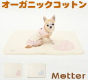 犬用【裏毛ハート付きカフェマット Sサイズ】オーガニックコットンのマット・ドッグケットマット・Dog blanket