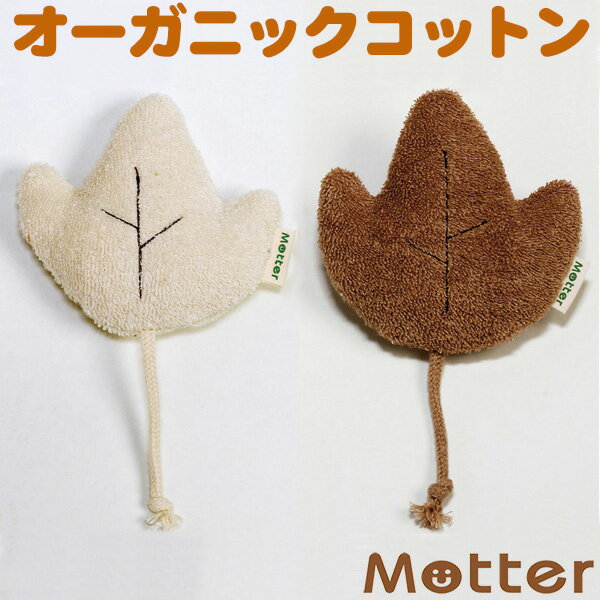犬 おもちゃ かえで オーガニックコットン 綿100％ dog toy イヌ ベット玩具 いぬ おもちゃ ぬいぐるみのサムネイル