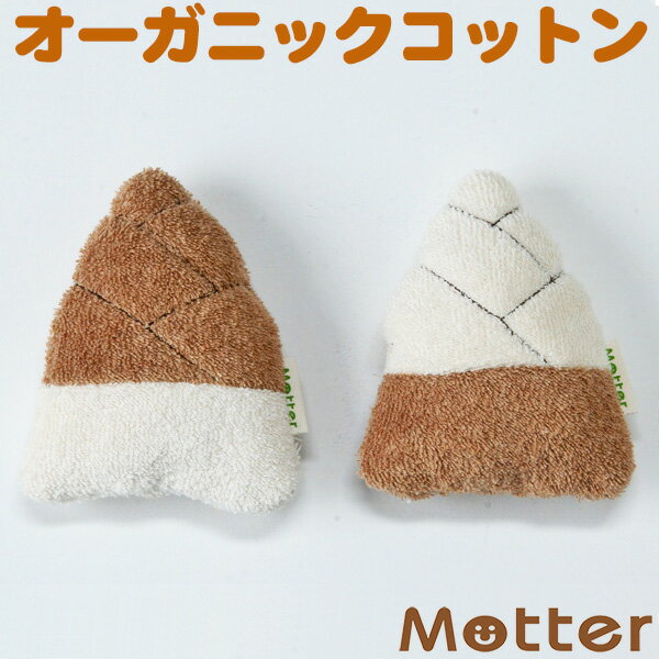 犬 おもちゃ 竹の子 オーガニックコットン 綿100％ dog toy イヌ ベット玩具 いぬ おもちゃ ぬいぐるみのサムネイル